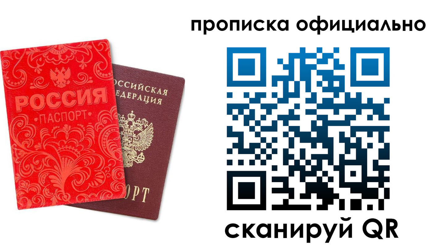 прописка для школы в Нефтеюганске